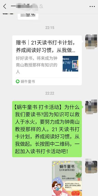 发文字怎样提醒家长按时打卡，提醒家长假期在群里打卡