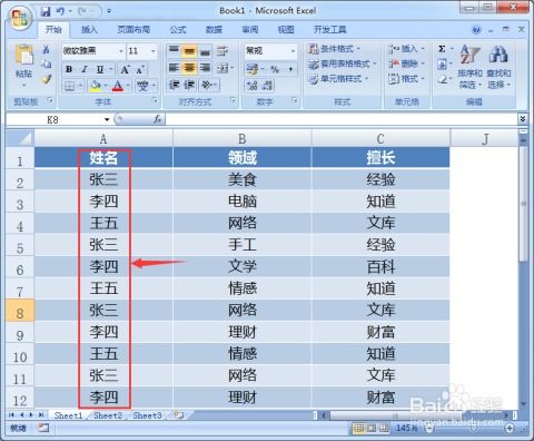 相同数据表格查重：提高数据质量的必备技能