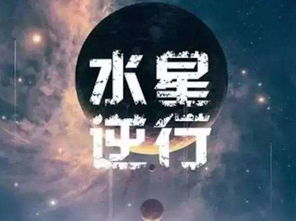 2018年白羊座水逆星运指南 解构自我的成长范式