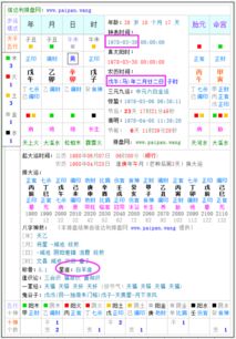 12星座大全1978年农历2月22是阳历多少 