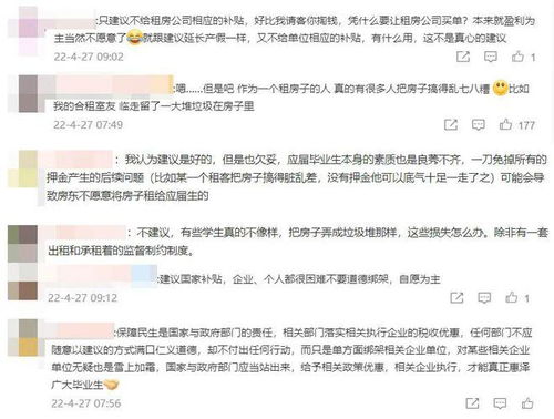 如何为毕业生减负 专家建议租房企业免应届毕业生租房押金