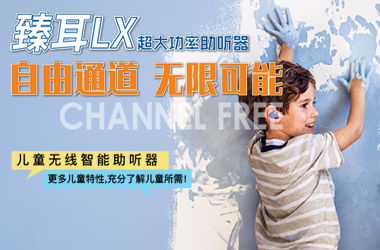 南昌助听器 海之声听力 助听器专家 中国听力连锁专业品牌 