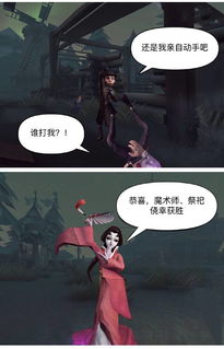 第五人格同人漫画 庄园故事 武道大会2