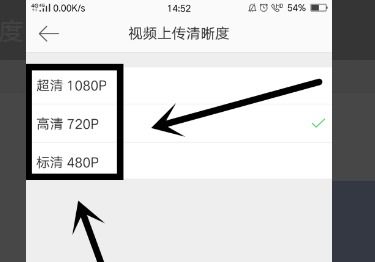 微博怎么发高清视频 