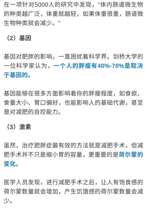 科普丨过年 长肉 喝口水都会胖 这真不是你的错