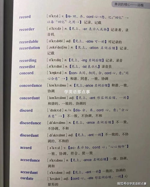 Word Power Made Easy 作者 30天学好英语的秘诀