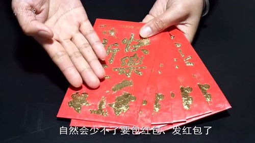 才知道,过年包红包要注意这些讲究,可不要给错了哦 