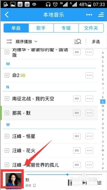 酷狗音乐改变歌词字体颜色 