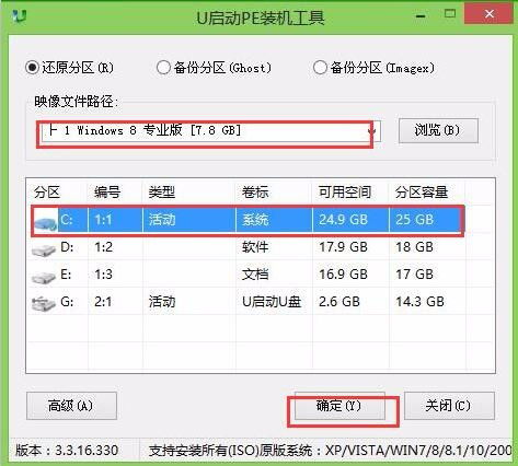 怎么让WIN10系统还原到WIN8系统 