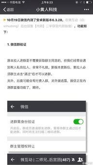 开启群费功能怎样也能拉人进来