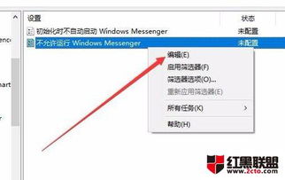 messenger在win10怎么打开