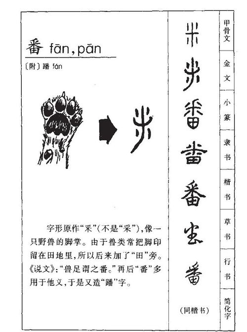 回字取名寓意（回字取名寓意及含义）