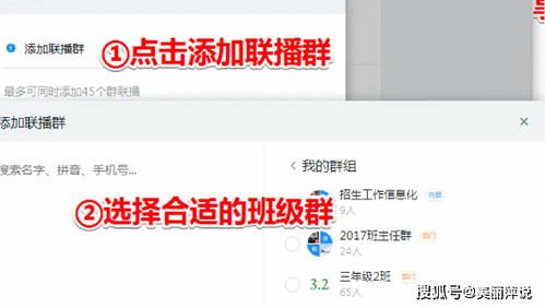 教师如何使用钉钉直播上课 钉钉在线课堂使用方法指南