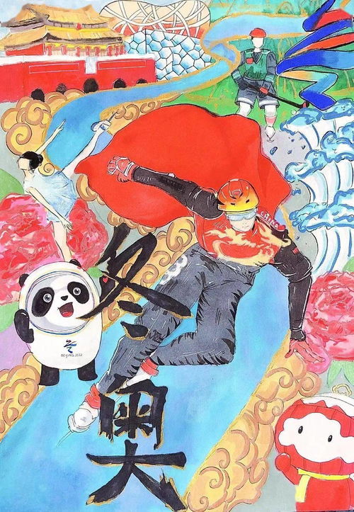 家庭家教家风 北京市少年儿童 童绘冬奥 绘画作品获奖名单来啦