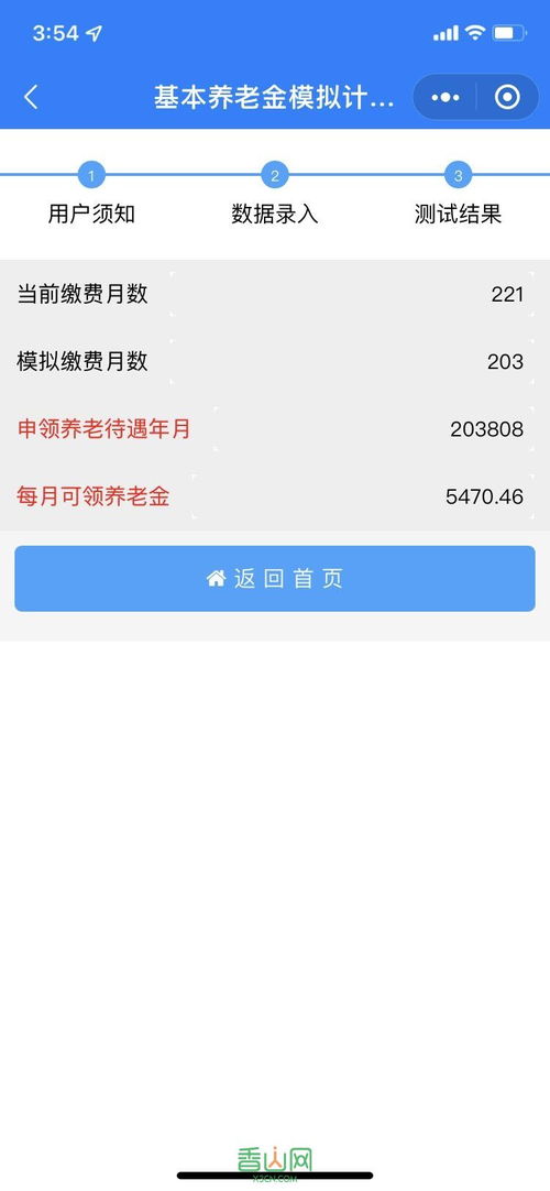 珠海社保可以测算将来每月可领到多少养老金 