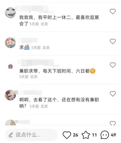 全民搞钱时代来了,年轻人不求姻缘,只想搞钱