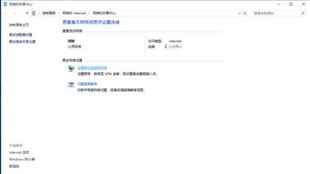 win10怎么设置多重网络连接不上