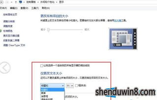 win10怎么更改标题栏字体颜色