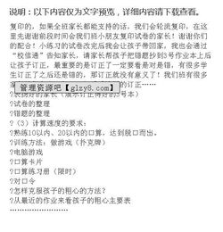 一年级家长对数学老师的意见和建议(一年级数学老师对家长的寄语)