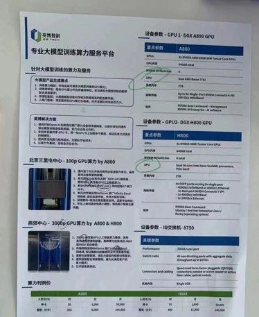 蓝英装备收到深交所关注函，要求披露光刻机概念股相关产品订单信息