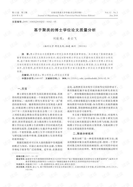 浙江大学博士学位论文 权力差异和社会动机对谈判行为和结果的影响