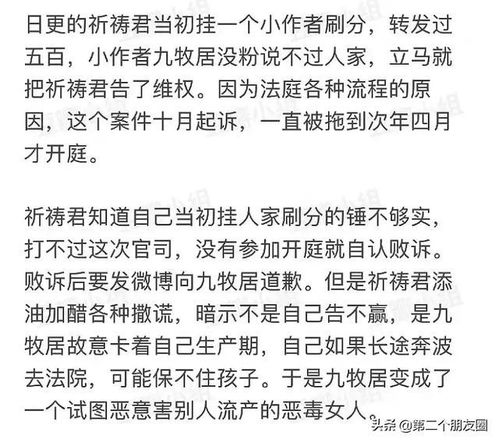 开端 作者引导粉丝网暴小作者,致其封笔 剧火了,开始挖坟