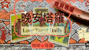 十二星座每周爱情运势8 26 9 1 塔罗 Love Tarot Weekly