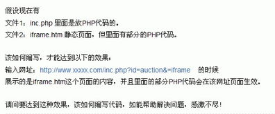 PHP如何调用某静态页面,然后把静态页面里的代码动态化 