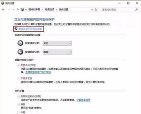 win10休眠时自动启动不了怎么办