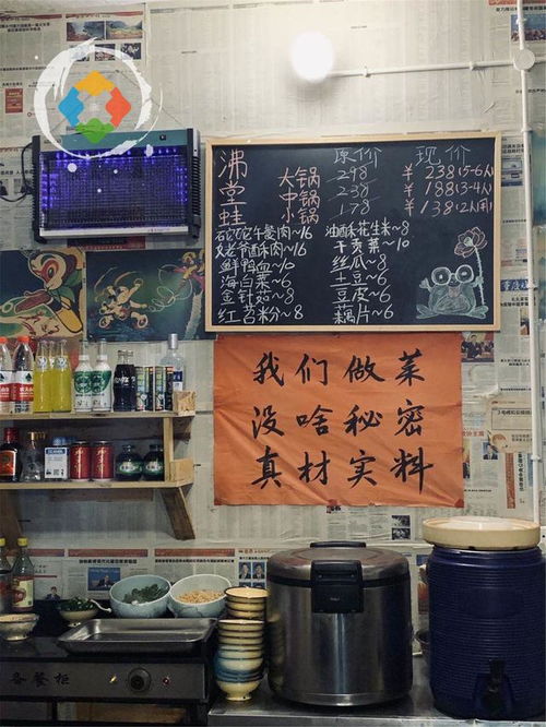 店的口号