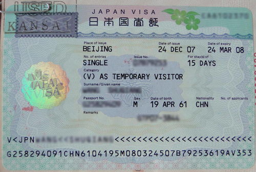 日本签证一般多少钱,去日本领事馆办签证收费标准是多少