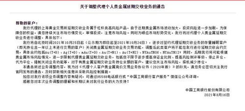 贵金属投资的黄金延期交收是什么意思?黄金延期交收的规则有哪些?