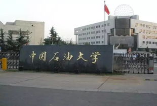 中国石油大学北京校区学生记过处分对学生有什么影响