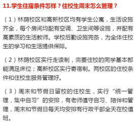 成都七中怎么考进去 成都七中高中招生条件