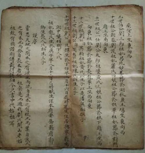 汉朝时期皇室家谱记载的基本内容有哪些 皇室家谱有谁能列入