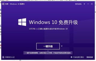 win10直通车安装出错