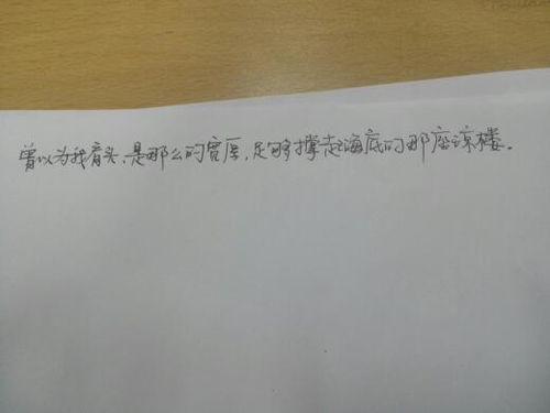 如何将练了10年的字体修改成另一种字体 觉得现在的字不是很好看,想换一种字体风格 