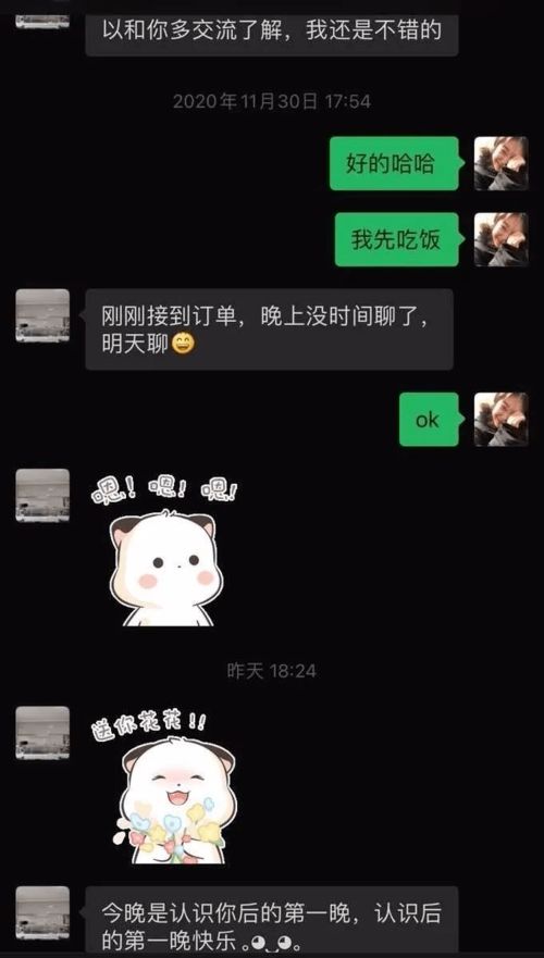 长得太高的女生不好找男朋友 聊天截图令人窒息