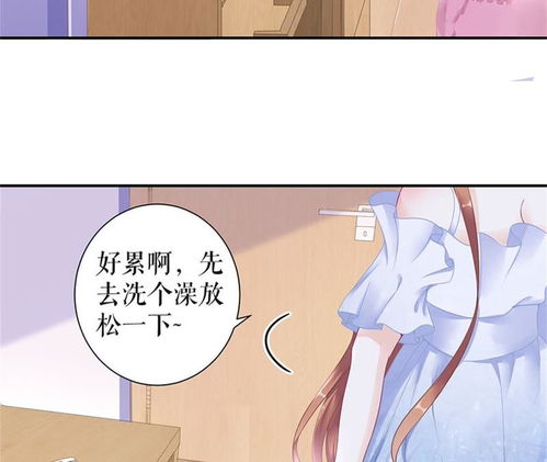 我的控梦男友 跟踪和行动 爱奇艺漫画 