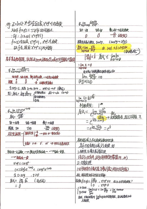 哪些学校软件工程可以跨学科考研