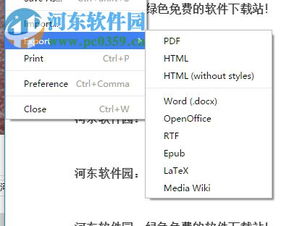 typora激活序列号