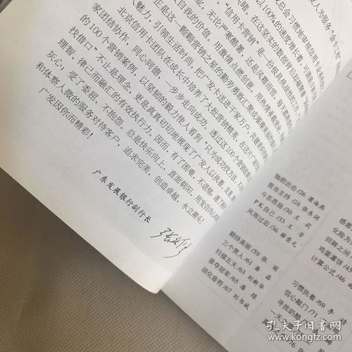 名字里的故事100字