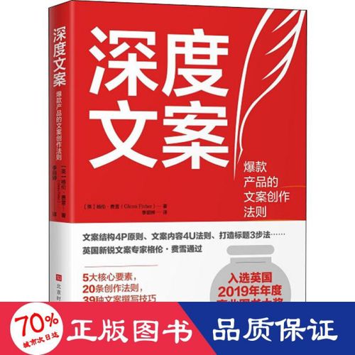 深度文案 入围英国年度商业图书大奖决选名单