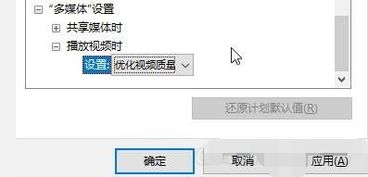 win10如何开高性能模式