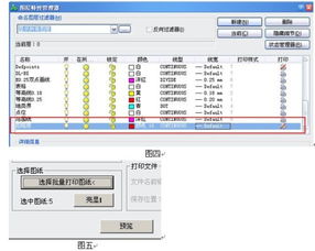 win10安装cad批量打印