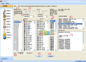 绝对好名起名软件破解版 绝对好名起名软件 2016免费版下载 3322软件站 