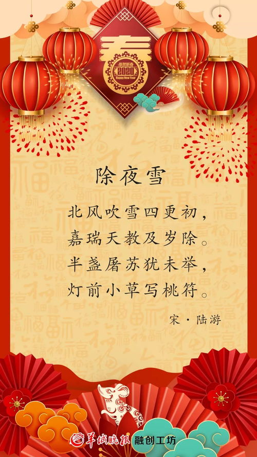 贺新年的古诗,关于春节的古诗有哪些？