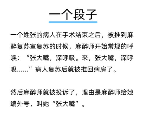 没想到,这群医生私底下竟然这么 野