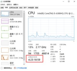 如何查看win10运行时间