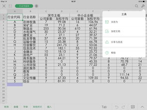 ppt怎么放到ipad wps PPT怎么放到桌面